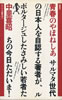 書籍/中里喜昭「青春のやぽねしあ(ヤゲンブラ選書)」