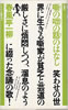 書籍/春風亭一柳「噺の咄の話のはなし(ヤゲンブラ選書)」