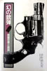 書籍/津野瀬光男「幻の銃弾 銃器犯罪と鑑識」