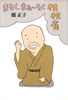 書籍/廓正子「まるく、まぁ〜るく桂枝雀」