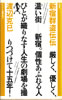 書籍/渡辺克己「新宿群盗伝伝(ヤゲンブラ叢書)」