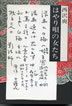 書籍/西沢爽「はやり唄の女たち」