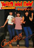 書籍「ヤング・アイドル・ナウ別冊 さよならキャンディーズ」