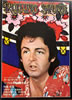 書籍「ローリングストーン1974年5月号vol.9 特集:ポール・マッカートニー“ビートルズ再結成を語る”」