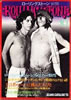 書籍「ローリングストーン1975年10月vol.24 特集：ローリング・ストーンズ・ツアー1975」