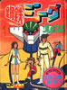 書籍「鋼鉄ジーク プレイブック」