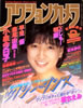 GuANVJ1984N2i\Fx݁jv