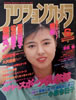 GuANVJ1984N5i\FDjv