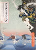 書籍「アフターアワーズ15号」
