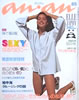 �G���uan�Ean�i�A���A���jELLE JAPON no.128 1975�N8/5�v