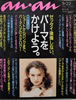 GuanEaniAAj692 1989N922 p[}悤Bv