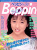 ЁuBeppinixbsjNo.50 1988N9i\F哇Oqjv