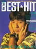 書籍「THE BEST HIT（ザ・ベスト・ヒット） 1991年8月号（表紙：藤井郁弥）」