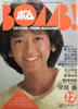 ЁuBOMB!i{j1983N12i\FDjv
