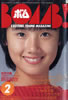 ЁuBOMB!i{j1983N2i\Fcmjv