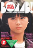 ЁuBOMB!i{j1983N8i\FtۂЂqjv