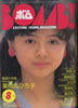ЁuBOMB!i{j1984N8i\FtۂЂqjv