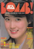 ЁuBOMB!i{j1985N1i\Fcjv