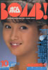 ЁuBOMB!i{j1985N10i\F{cގqjv