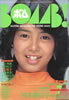 ЁuBOMB!!i{j1985N6i\Fxcqjv