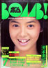 ЁuBOMB!i{j1986N5i\Fmjv