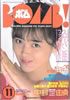 書籍「BOMB! 1985年8月号(表紙:菊池桃子)」