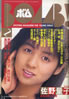 ЁuBOMB!i{j 1987N2(\Fʎq)v