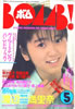 ЁuBOMB!i{j1988N5i\FnӖށjv