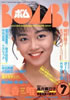 ЁuBOMB!i{j1987N10i\Fmjv