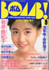 ЁuBOMB!i{j1988N9i\FRIqjv