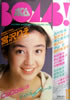 ЁuBOMB!i{j1989N12i\F{肦jv