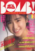 ЁuBOMB!i{j1989N2i\F{cjv
