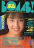 ЁuBOMB!i{j1989N6i\F{肦jv