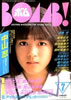 ЁuBOMB!i{j1989N7i\FREjv