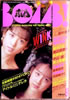 ЁuBOMB!i{j1989N9i\FWINKjv
