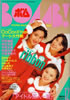 ЁuBOMB!i{j1990N12(\Fribbon)v