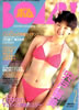 書籍「BOMB!(ボム)1992年7月号(表紙:瀬能あづさ)」