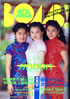 書籍「BOMB! 1991年8月号(表紙:ribbon)」