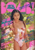 書籍「BOMB!(ボム)1993年3月号(表紙:中嶋美智代) 」