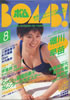 書籍「BOMB!（ボム）1993年8月号(表紙：堀川早苗)」