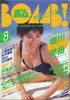 ЁuBOMB!i{j1993N8(\Fx쑁c)v