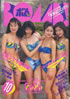 書籍「BOMB!(ボム)1994年8月号(表紙:高橋由美子)」
