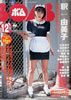 書籍「BOMB!(ボム)1999年12月号(表紙:釈由美子)」