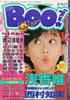 ЁuTHE BOOiu[j1987N12i\F󍁗Bjv