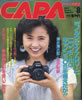書籍「カメラ情報誌キャパ1988年8月号(表紙:吉沢秋絵)」