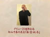 書籍/雑誌「デビュー25周年記念 松山千春の原点「春・夏・秋・冬」」