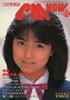 書籍「CM NOW/シーエム・ナウ VOL.15」