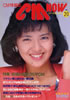 ЁuCM NOWiV[GEiEjVOL.20 ɂ̍ŐVN}CMi\Fzqjv
