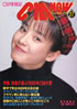 ЁuCM NOWiV[GEiEjVOL.27 ǎ҂I'89CM܁i\F{肦jv
