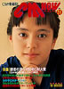 書籍「CM NOW/シーエム・ナウ VOL.31」